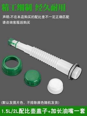 Hedge Trimmers, Gasoline Engines, Two-Stroke Engines; Mühərrik alətləri - 1-5l2l-original-spout-lid-pot-not-included