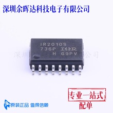 դ������оƬ IR2010STRPBF SOIC-16ԭװ��Ʒ ����Ԫ����