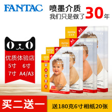 ��̫�˸߹��༈a4�q��6��5��7��A6��Ƭ��210��4r��ˮrc�񼈇�ī��