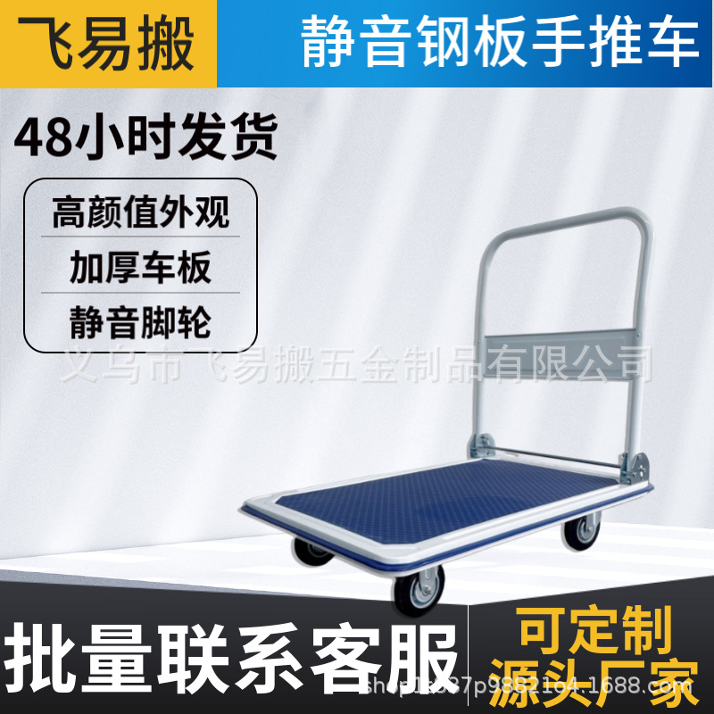 平板车搬运车拉货车家用手推车便携四轮折叠拖车小推车拉货拉车子