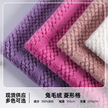兔毛绒菱形格压花面料 竖条玉米粒仿兔毛  服装玩具箱包鞋帽布料