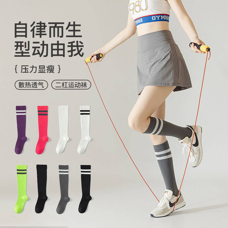 Professional Sports Socks Children's Mid-tube Socks Compression Rope Skipping Micro-pressure Compressive Running Fitness Long-tube Calf and Knee Socks