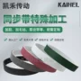 输送特殊加胶传动同步带