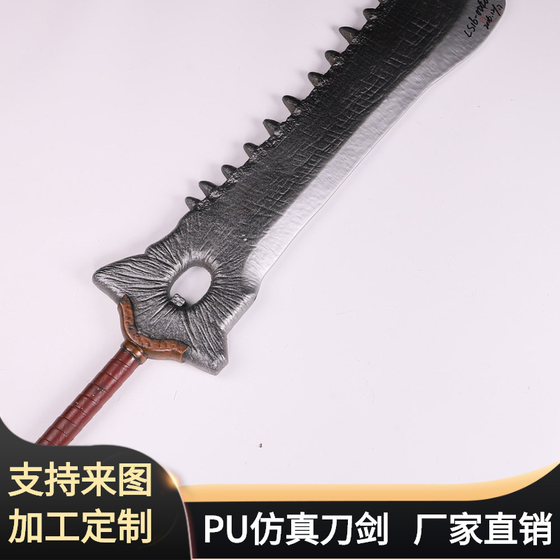 万圣节儿童节软质刀剑玩具 大号PU发泡仿真玄铁剑 影视道具BJ