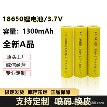 18650锂电池3.7V1300mAh动力5C电动工具筋膜枪手电筒玩具车低内阻