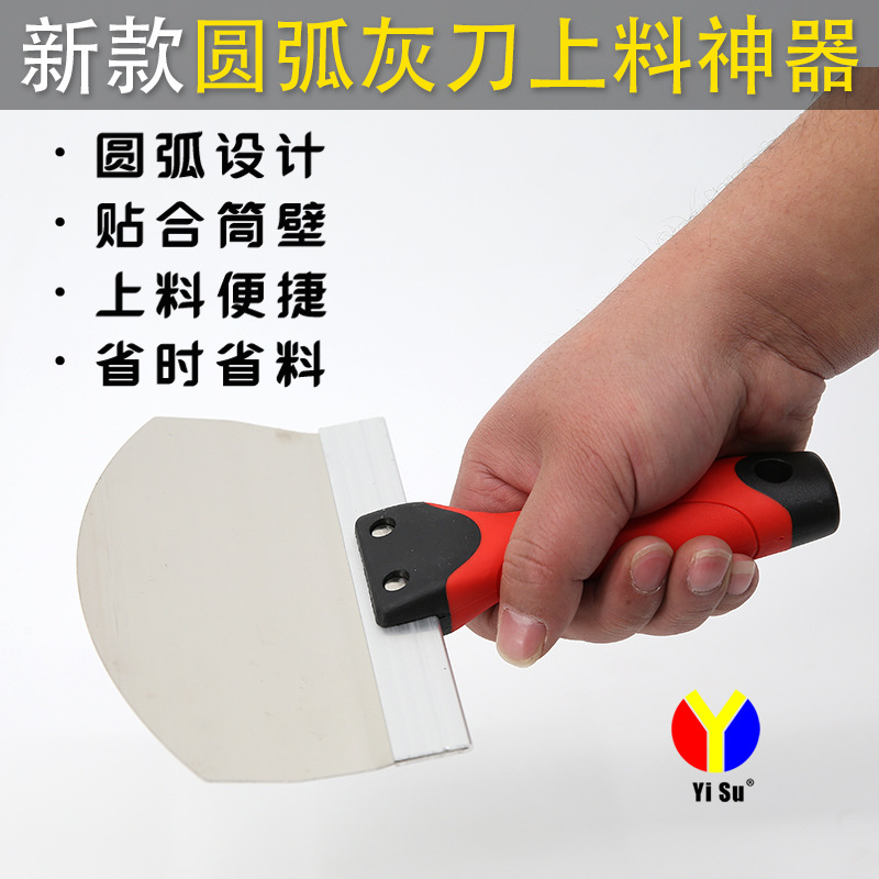 不锈钢圆弧刮刀防滑耐磨刮腻子刮大白工具扇形油灰刀