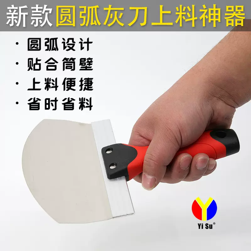 不锈钢圆弧刮刀防滑耐磨刮腻子刮大白工具扇形油灰刀