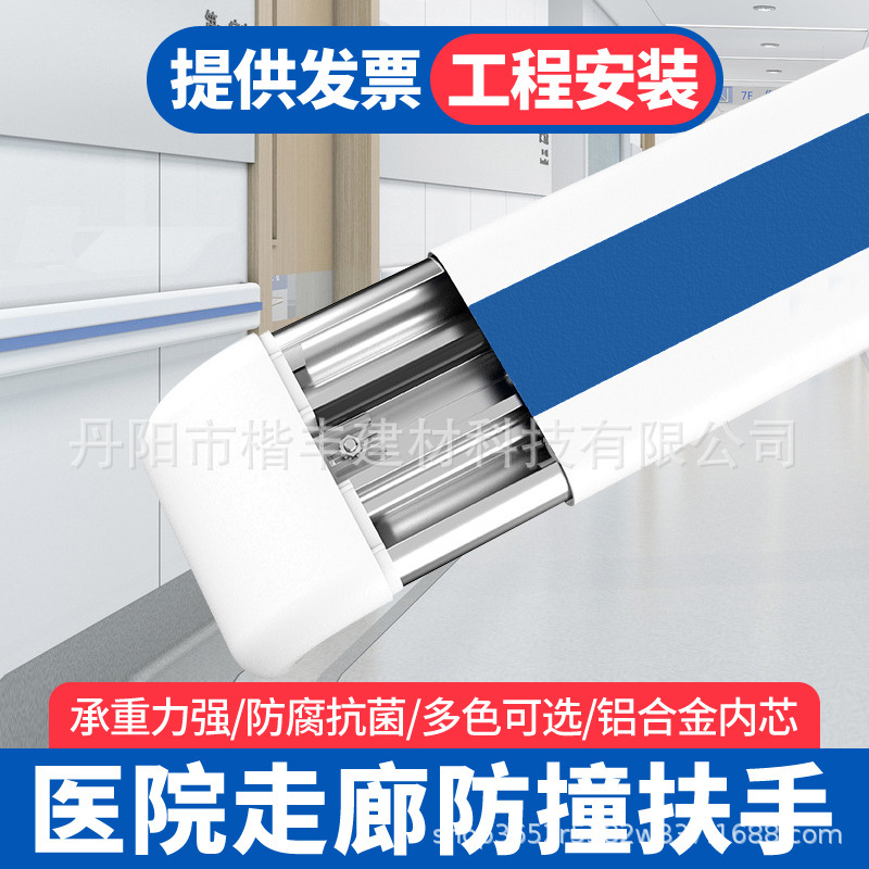Hospital Nursing Home Ward Corridor Aisle Barrier-Free 140Pvc Plastic Anti-Collision Handrail Guardrail Hospital Nursing Home Ward Corridor Aisle Barrier-Free 140Pvc Plastic Anti-Collision Handrail Guardrail