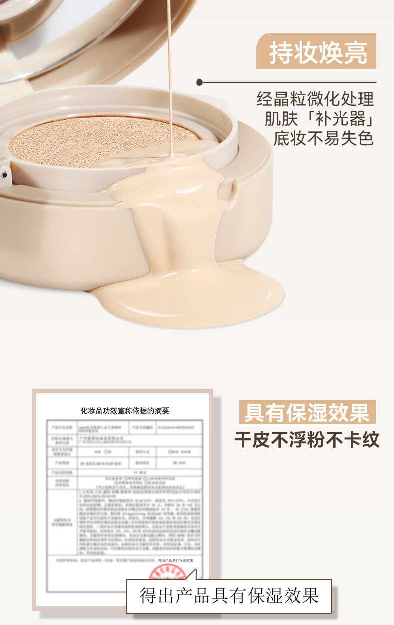 NOVO Three-layer cushion cream, concealer and powder in one, oil-control, setting, touch-up, long-lasting, water-resistant, sweat-proof and no-smudge, BB undefined