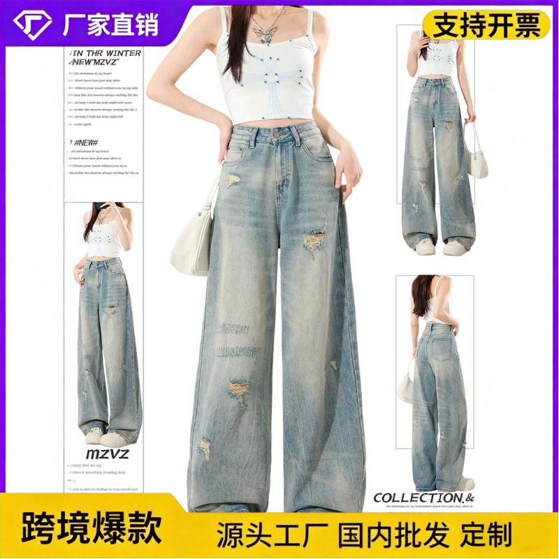 American Retro Light-Colored Distressed Jeans for Women, Summer 2026 New High-Waisted Loose Straight Wide-Leg Pants