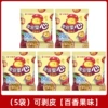 Peelable passion fruit flavor 17.5g*5 bags