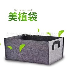 跨境毛毡长方形种植袋蔬菜生长植袋花卉园林无纺布营养袋支持可订