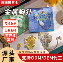 定 制金属徽章高级感动漫锌合金胸针铁企业校徽活动纪念勋章加工