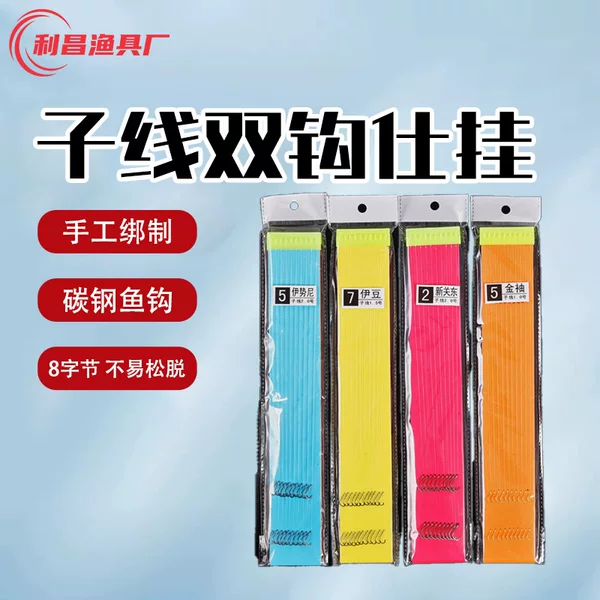 Factory wholesale tied sub-thread double hook gold sleeve hook Ishini New Kanto Izu 50 knotted fish hook