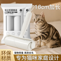 猫咪粘毛器滚筒可撕式替换纸家用衣服黏去猫毛床上头发清理刮毛器