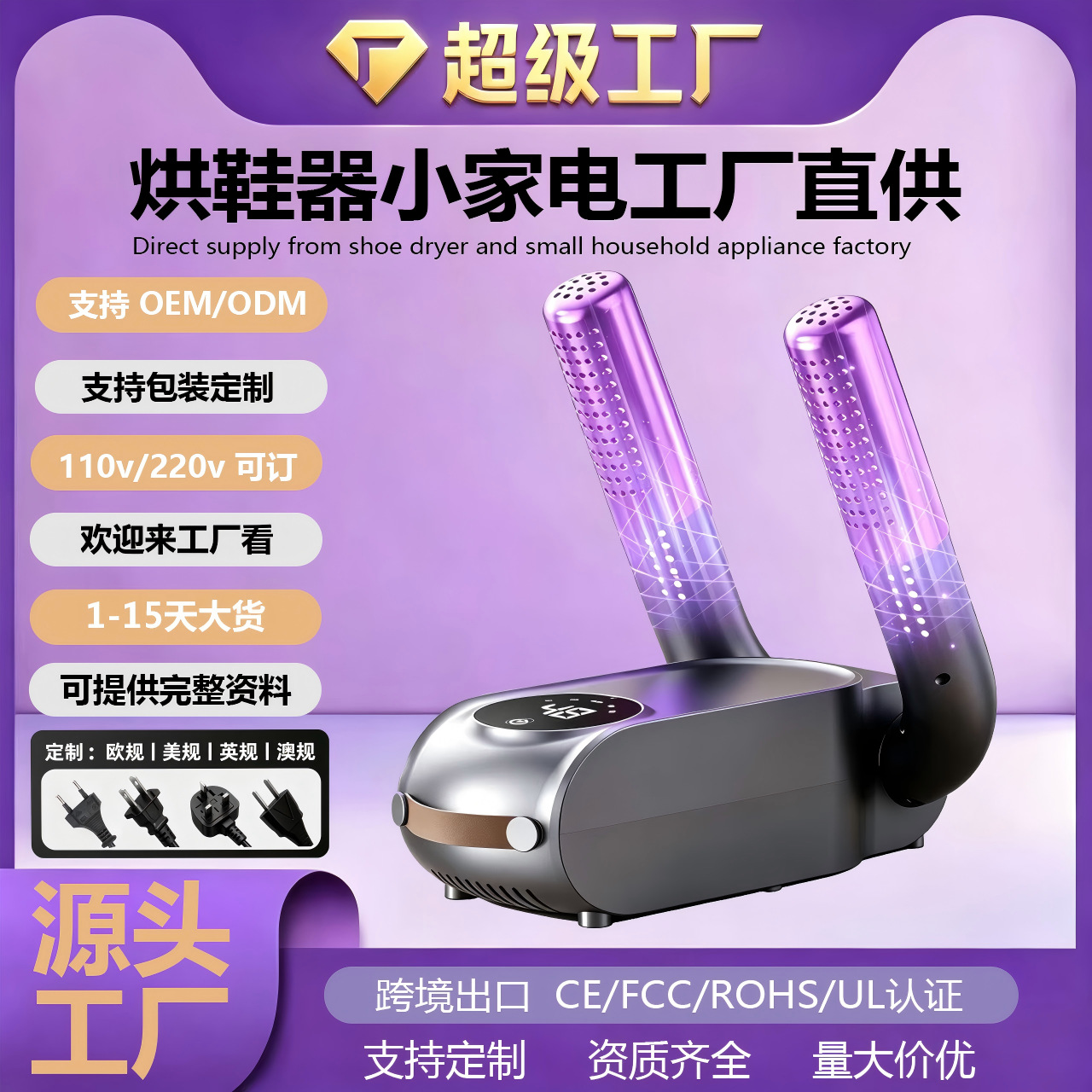 New model shoe dryer, smart shoe dryer, shoe drying machine, foldable shoe warmer, timed shoe and sock dryer