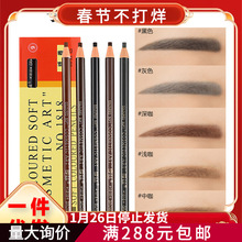 亨丝1818拉线眉笔正品新手初学者防水防汗不晕染野生眉化妆师专用