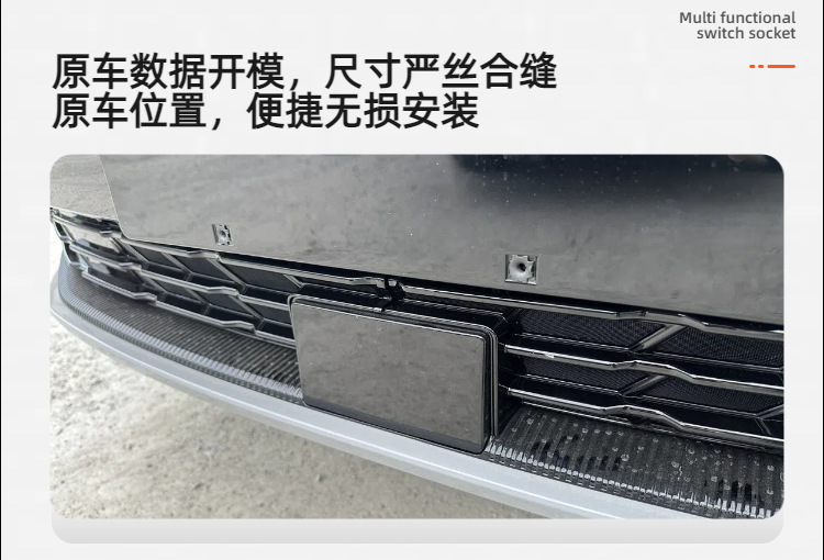 Suitable for 25 Changan Fourth-Generation Cs75 Special Snap-On Insect-Proof Net, Water Tank Protection Net and Protective Parts