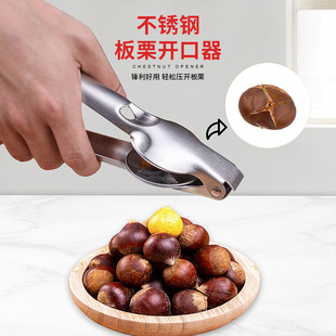 Stainless Steel Chestnut Peeler Chestnut Cutter Peeler Chestnut Cutter Cross Chestnut Tool