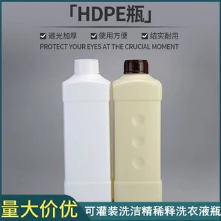 洗衣液方瓶1公斤洗衣液瓶1KG绿叶洗洁精瓶1升日化瓶现货供应