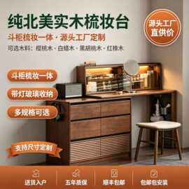 北欧简约实木化妆桌北美黑胡桃木樱桃木伸缩斗柜卧室转角梳妆台