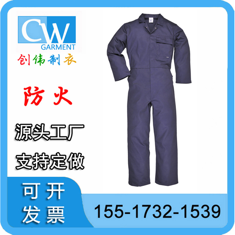 阻燃连体服防火消防 one piece suit South affrica oil overall