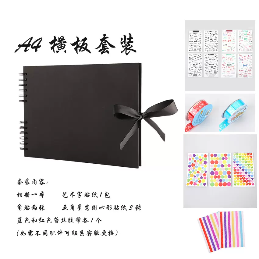 亚马逊爆款婚礼旅行牛皮纸A4剪贴簿活页蝴蝶结8x11英寸diy相册