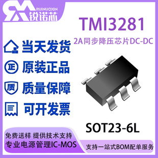 TMI3281 18V 2A��Ч��ͬ������оƬDC-DC ���bSOT23-6