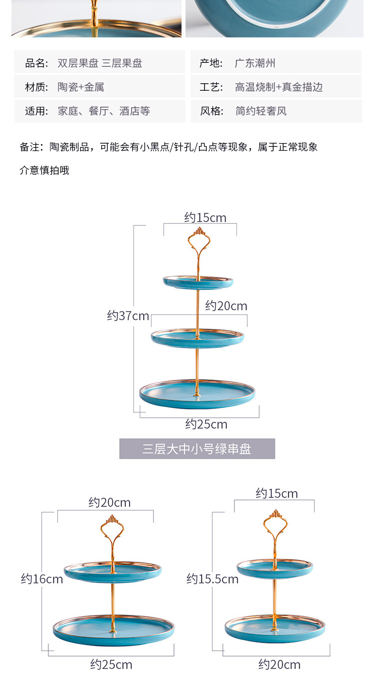 北欧点心三层磨砂金边多层陶瓷串盘甜品台下午茶水果盘拍照摆台  婚庆甜品摆台详情5