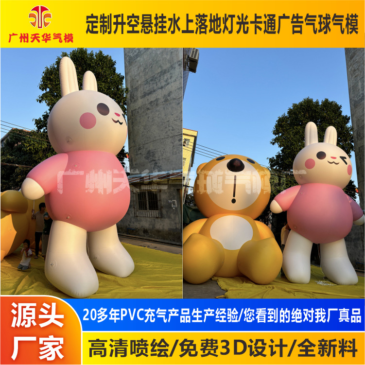 Modelo inflable de dibujos animados inflable personalizado decoración de centro comercial Mei Chen gran modelo inflable de mascota de conejo inflable