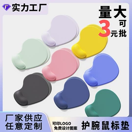 鼠标垫;护腕垫