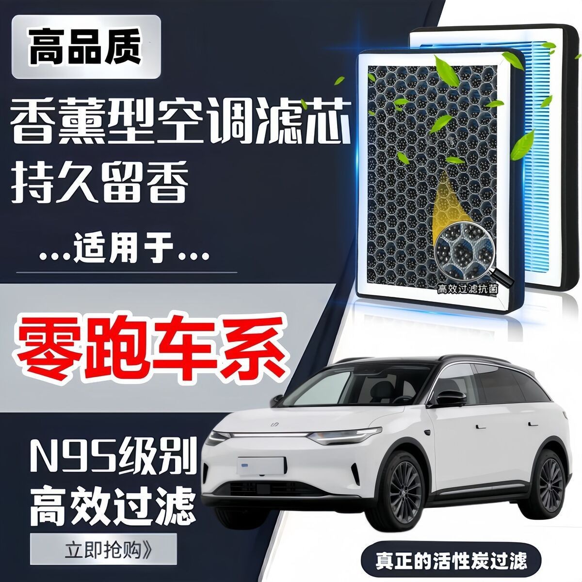 Compatible with Leapmotor Aromatherapy Air Conditioning Filter Elements C01/C10/C11/C16/S01/T03 Leapmotor New Energy Air Filter