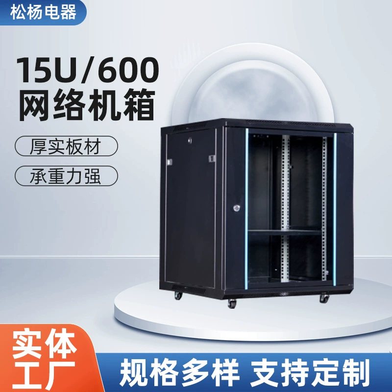 15U небольшой вертикальный настенный корпус сетевой кабель для хранения мониторинга выключатель слабый ящик домашний сетевой шкаф
