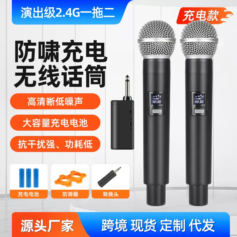 2.4G无线麦克风话筒一拖二专业户外舞台音响家用直播声卡唱歌话筒