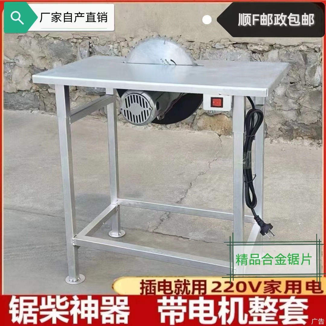 锯柴机家用电锯柴工地锯板锯竹子圆盘锯一体锯带电机整套220V