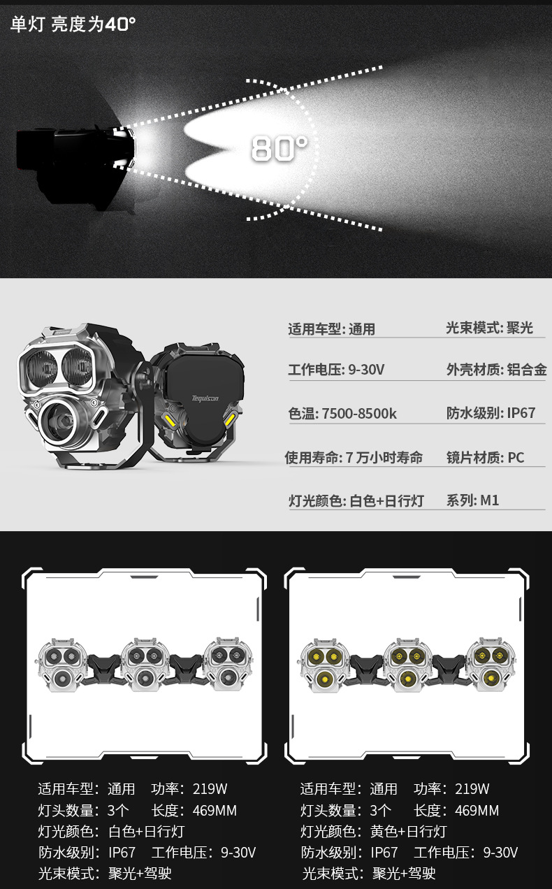 Tequison high-power clover-shaped spotlights for off-road vehicles, A-pillar guards, modified auxiliary spotlights
