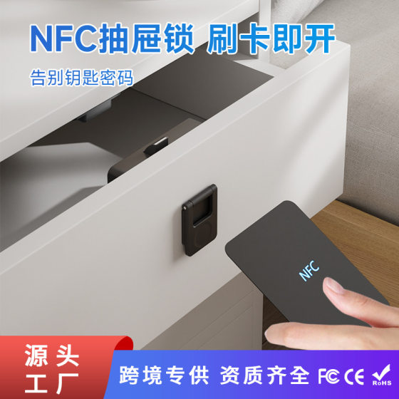 Drawer lock mobile phone nfc lock smart lock punch-free desk drawer lock cabinet lock home locker card