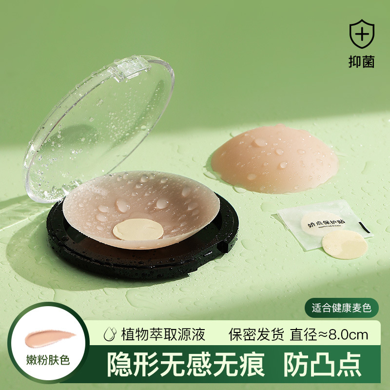 Cubrepezones de silicona transpirables, sólidos, redondos, sin marcas, anti-golpes, en caja, escotados, invisibles y anti-exposición.