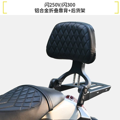 Automatic Gear Modification Folding — Motorcycle bumper - flash-250v300-aluminum-alloy-folding-backrest-rear-shelf