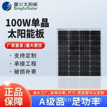 �����̫���늳ذ�̫��ܰ�l�100�߶ྦྷ12V��늳س�늸�Ч�D�Q