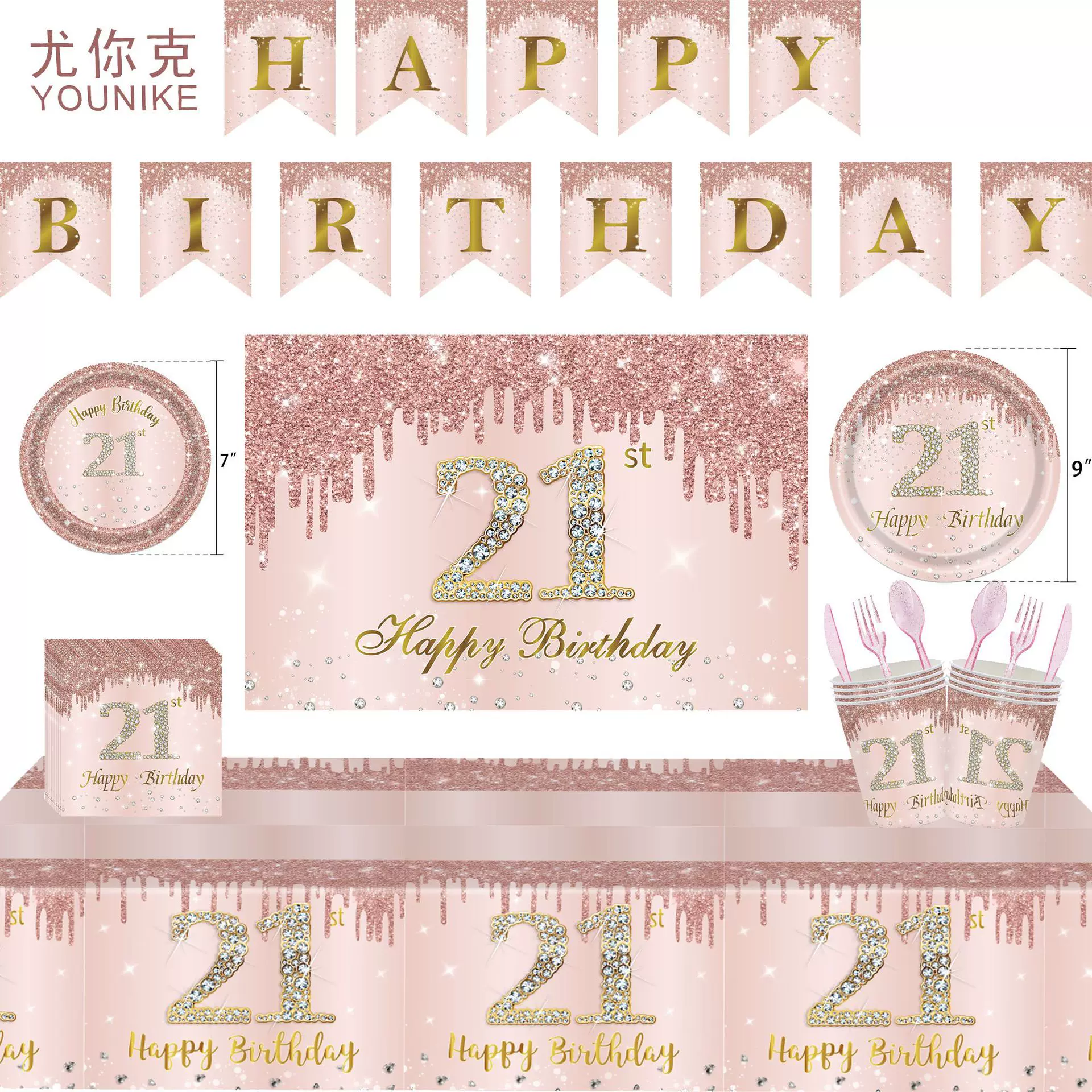 粉色钻石周岁纸盘套装玫瑰金女孩女王庆祝生日派对纸盘背景布拉旗