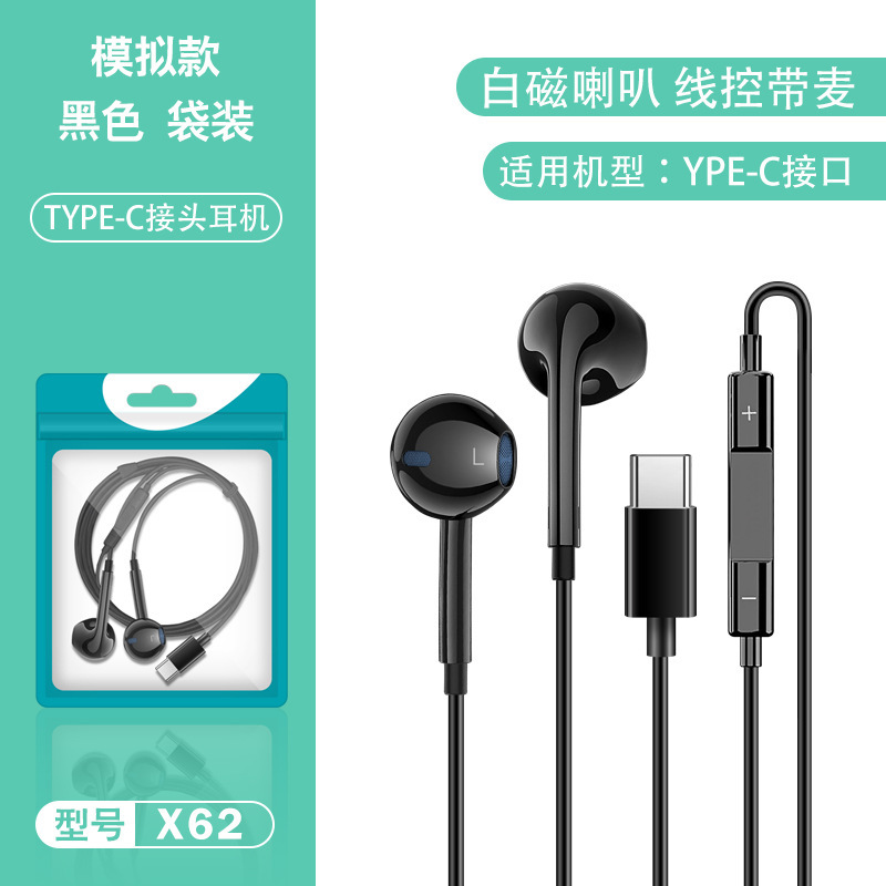 Typec ダイレクトプラグヘッドフォン有線 Huawei Xiaomi Android インイヤーコンピュータライブスポーツゲームヘッドセットに適しています|undefined