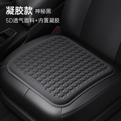 Car summer cooling seat cushion, single-piece, ventilated, breathable, suitable for all seasons, with a premium feel, made of gel and ice silk material (Cool pad) - gel-square-cushion-small-size-black-3838
