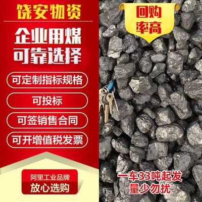 烤烟烤茶煤无烟煤工业6800大卡块煤环保山西无烟煤取暖高热低硫煤