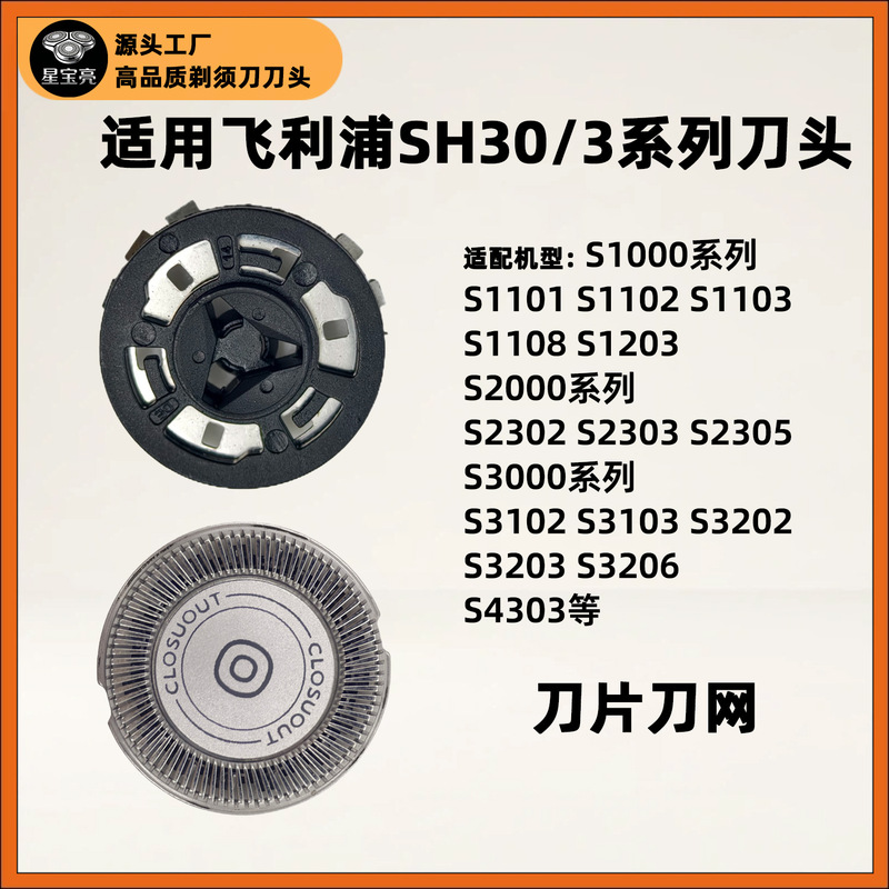 Suitable for Philips Shaver Sh30/3 Blade and Blade Net S1101 S3000 S301 330 321 Accessories