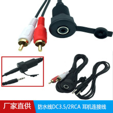 ˮDC3.5/2RCA CBӾiPodMP3lǏVBӾ