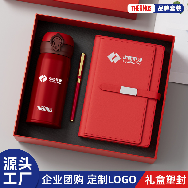 膳魔师保温杯礼盒套装银行企业定制礼品送领导客户高级商务伴手礼|undefined