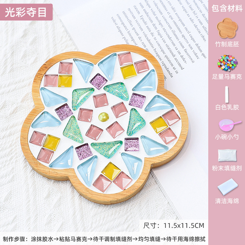 モザイクコースター DIY 手作りコースター 子供用手作り DIY 材料パッケージ 親子アクティビティ 子供のおもちゃ|undefined