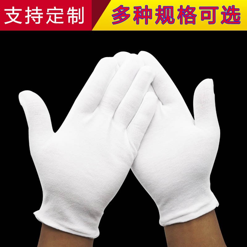 白手套纯棉礼仪文玩白色作业手套防滑耐磨劳保手套品质检查棉手套