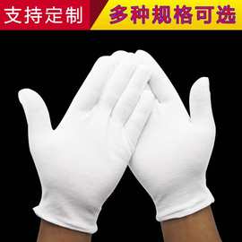 白手套纯棉礼仪文玩白色作业手套防滑耐磨劳保手套品质检查棉手套
